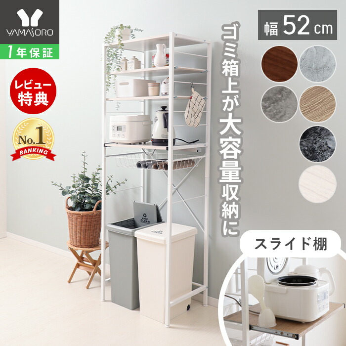 楽天市場】【LINE追加300円クーポン】レンジ台 ゴミ箱上 ラック