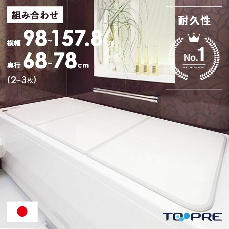 楽天市場】[ 組み合わせ風呂ふた センセーション 2枚 3枚 割 ] 風呂