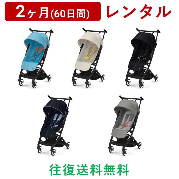 楽天市場】cybex(サイベックス) | LIBELLE リベル 2022年モデル＜2ヶ月
