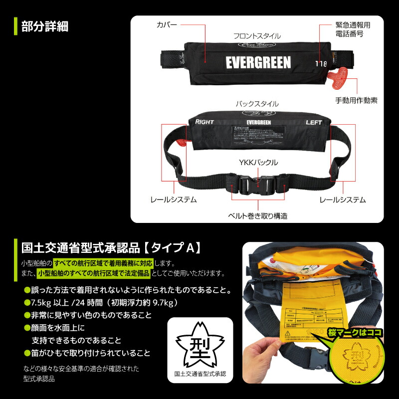 楽天市場】ライフジャケット 自動膨脹式 釣り EG ライフベルトミニ