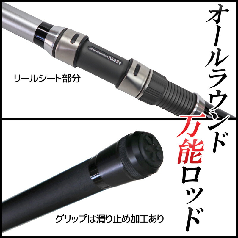 楽天市場】釣り竿 万能ロッド オールスターEX 磯 3号 遠投 530 釣り 遠