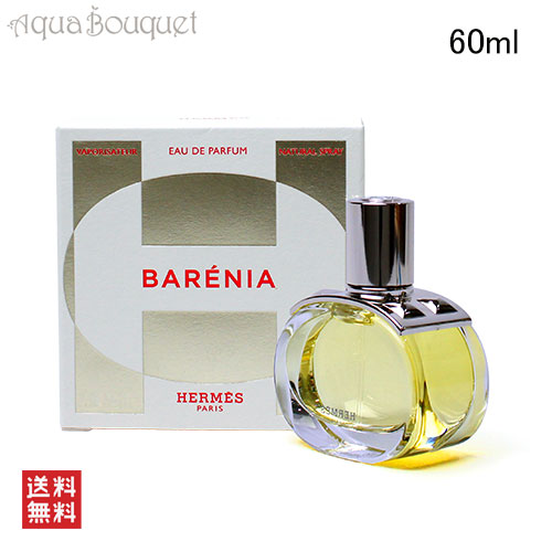 楽天市場】エルメス バレニア オードパルファム 60ml 香水 レディース