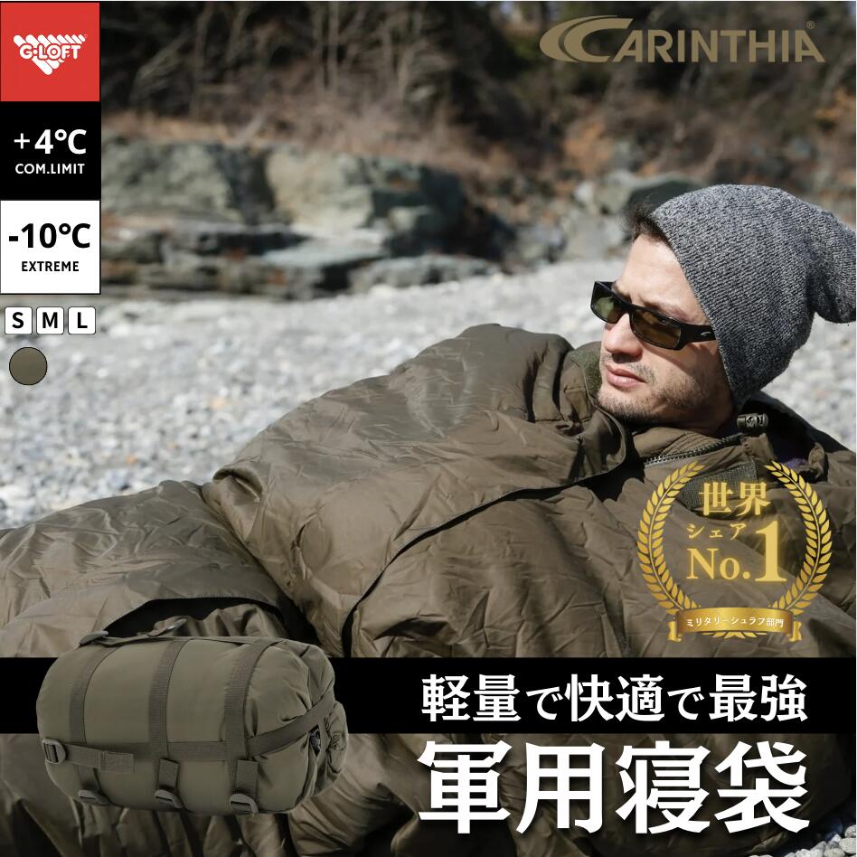 楽天市場】カリンシア Defence 1 Top 寝袋 ミリタリーシュラフ マミー