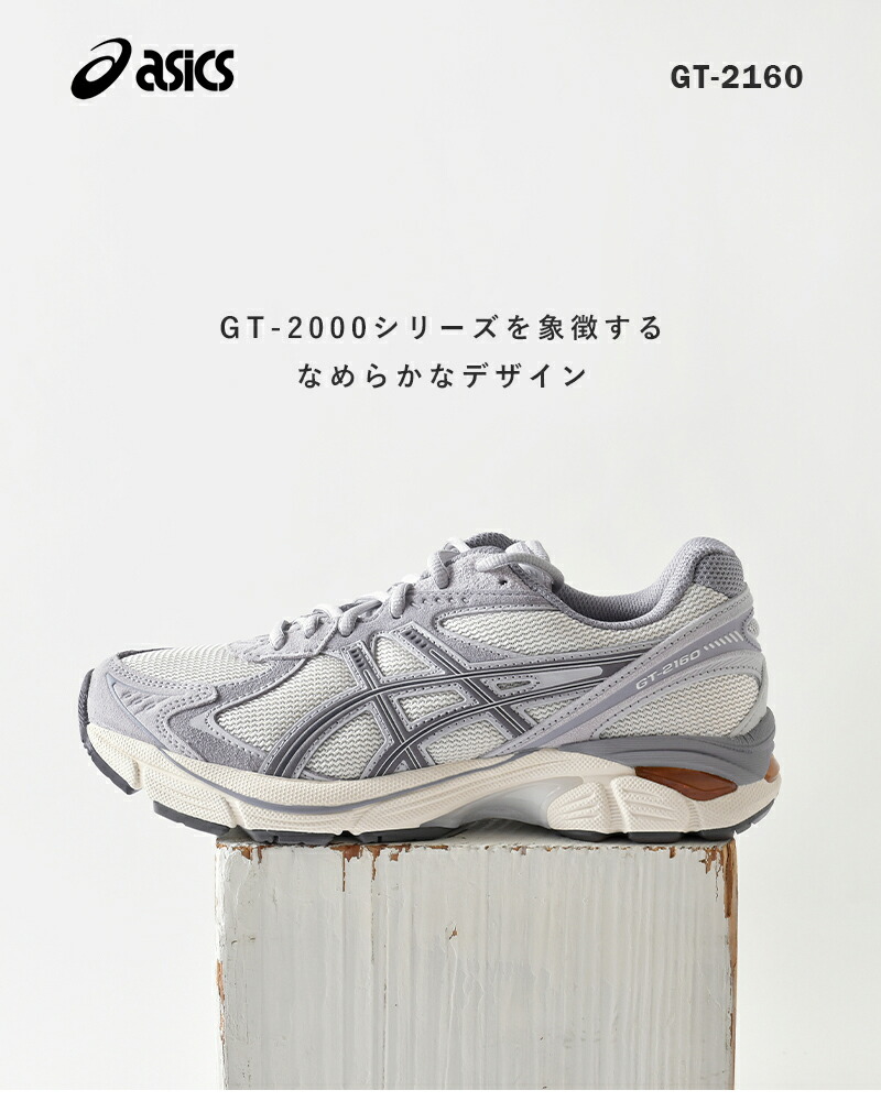楽天市場】ASICS アシックス ジーティー2160 スポーツスタイル