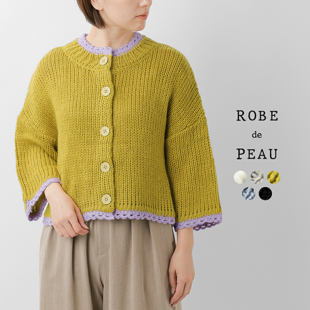 楽天市場】セール【50%OFF】ROBE de PEAU ローブデポー アルパカ