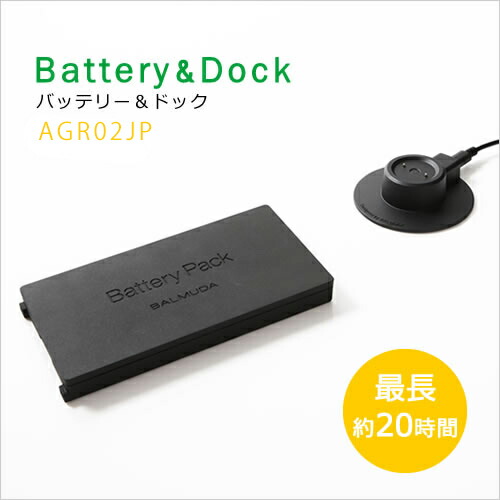 楽天市場】【バルミューダ BALMUDA The GreenFan用バッテリー＆ドック