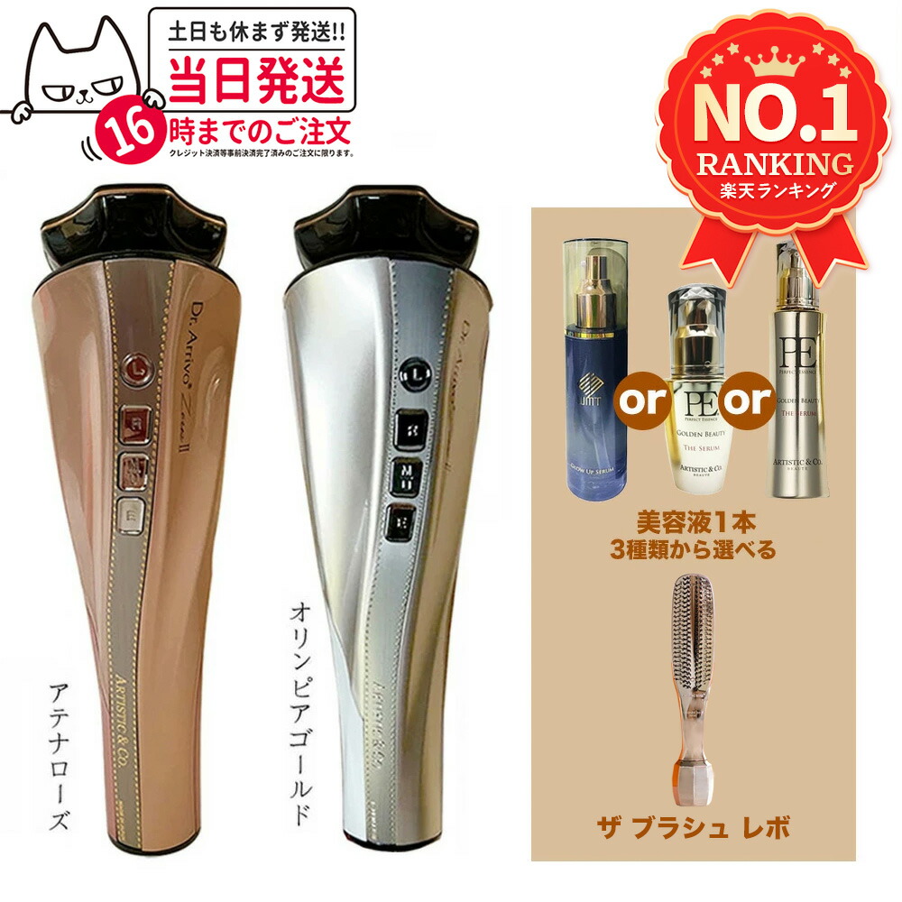 楽天市場】ドクターアリーヴォ ザ ゼウス スワロフスキーの通販