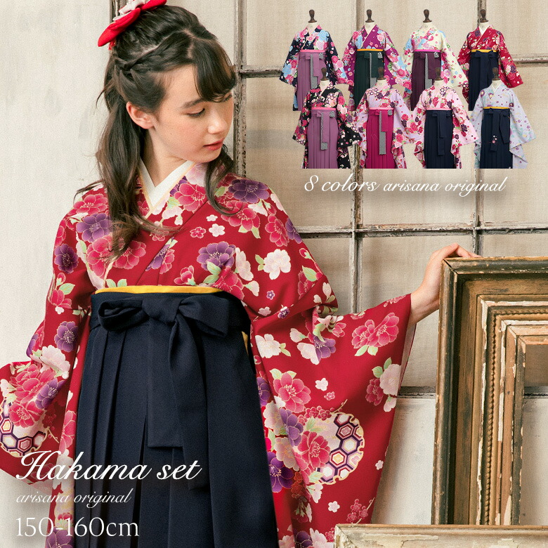 キッズ和服 袴 卒業式 簡単」の人気商品一覧 | 安い商品を通販サイト