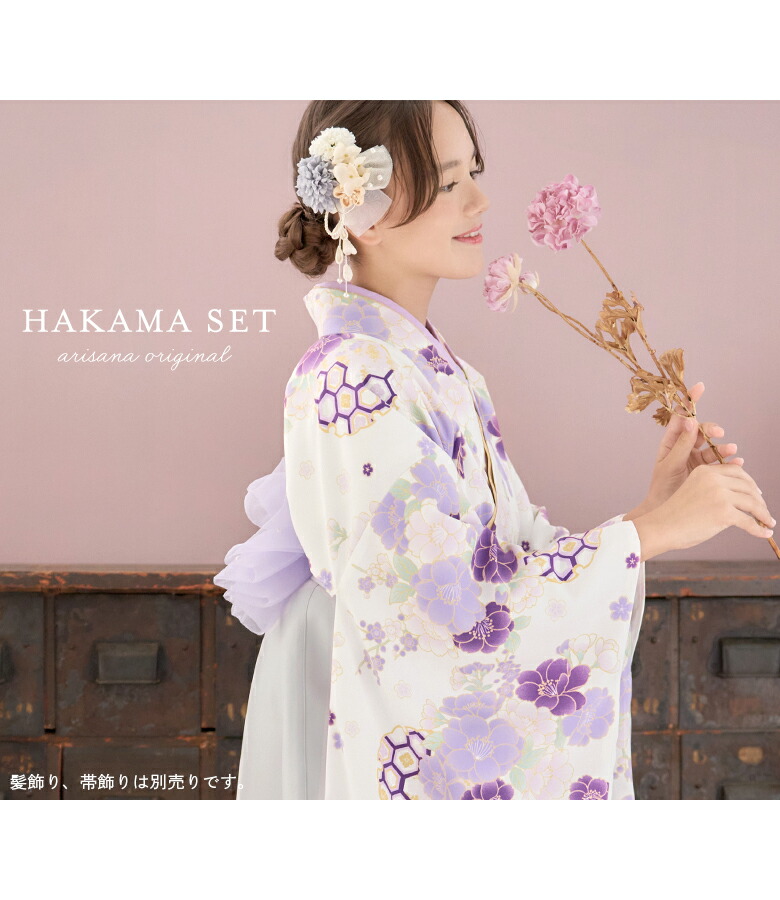 楽天市場】【アウトレット/返品不可商品】【美容院での着付け不要】袴