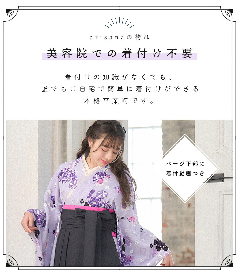 楽天市場】【クーポン発行中！卒業入学応援】【3分動画で簡単着付け