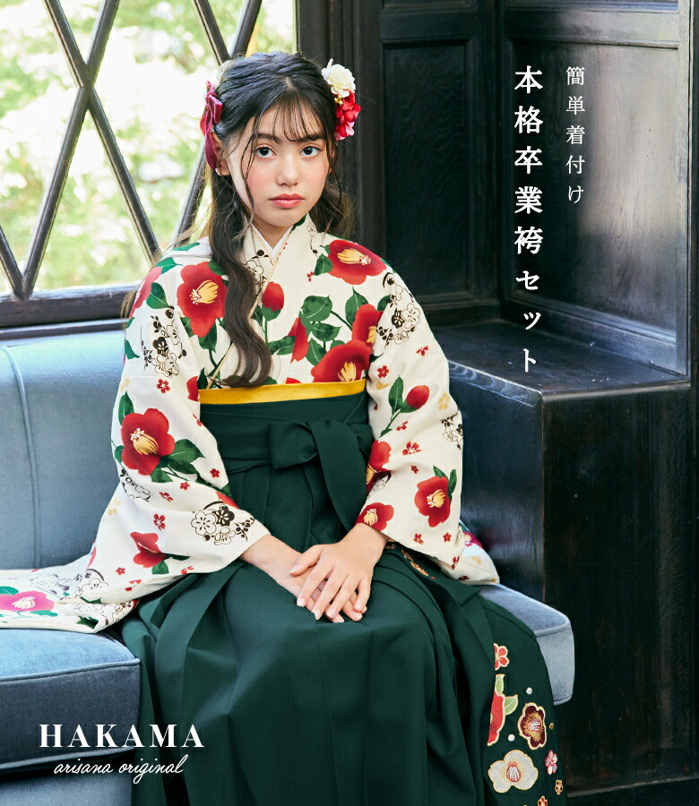 楽天市場】【アウトレット/返品不可商品】【3分動画で簡単着付け】袴