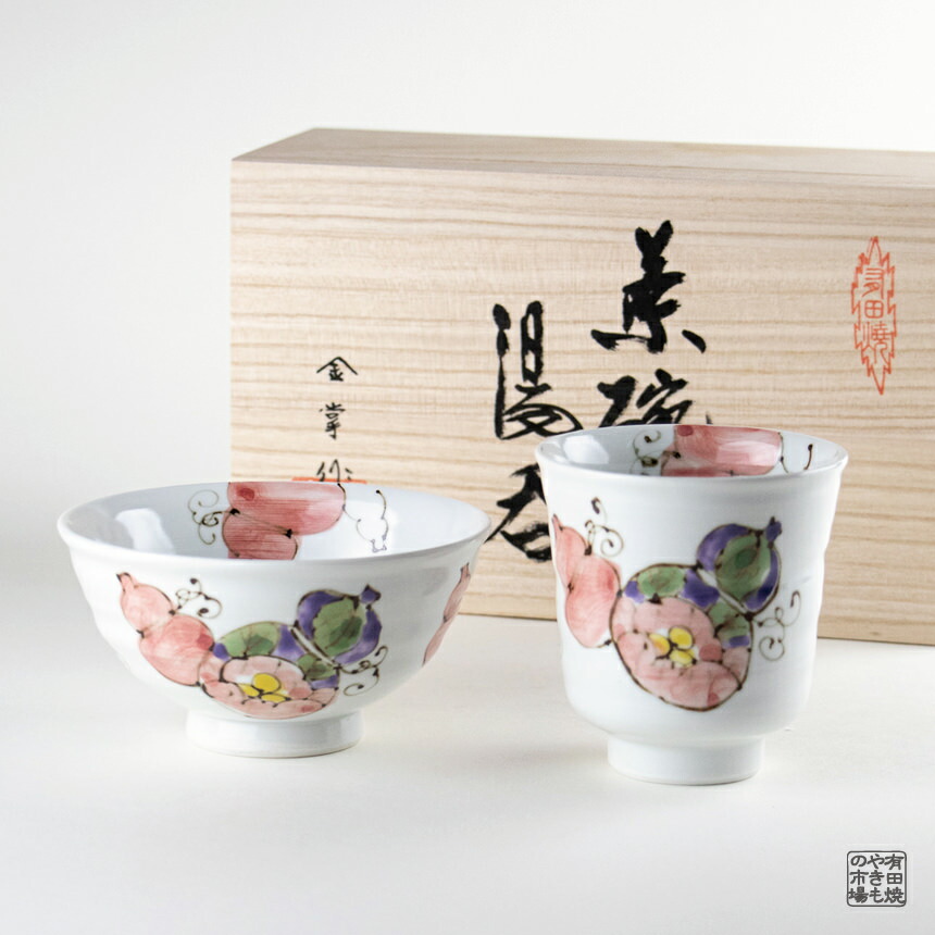 楽天市場】茶碗 湯呑み 2個セット ギフト 有田焼 波佐見焼 陶磁器 専用