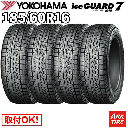 楽天市場】スタッドレスタイヤ 185/60r16 4本 ヨコハマの通販