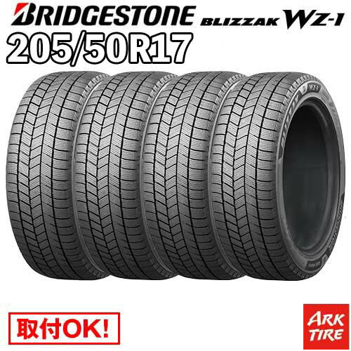 楽天市場】205/50r17 ブリザック 4本の通販