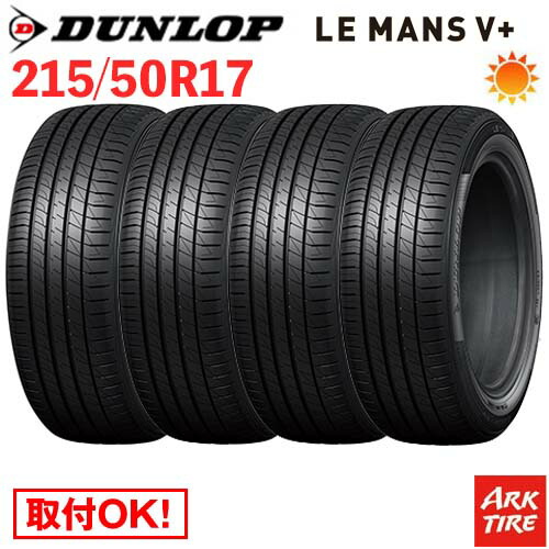 楽天市場】ダンロップ ルマン 4 215 50 17の通販