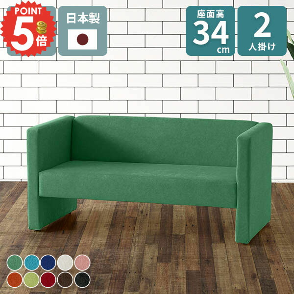 病院 待合室 ソファ 2人」の人気商品一覧 | 安い商品を通販サイトから