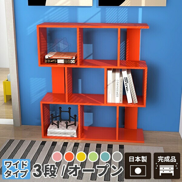 楽天市場】ディスプレイラック s字 小型 3段 完成品 本棚 低い ワイド