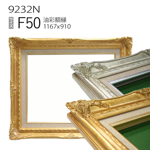 9232-f50.jpg