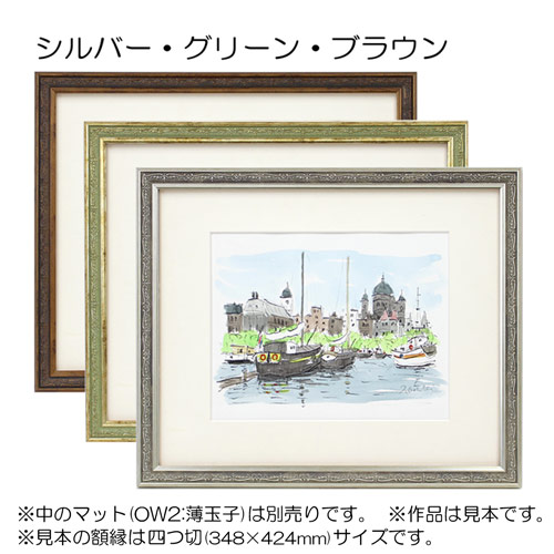 楽天市場】デッサン額縁:8222 八つ切(303×242mm) （アクリル仕様・樹脂