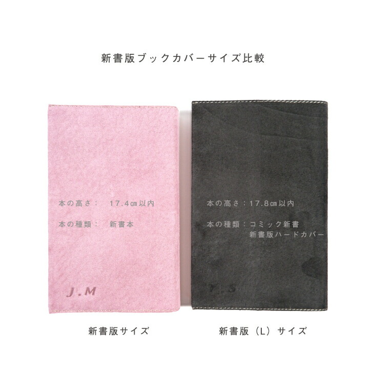 楽天市場】本革 ブックカバー 新書 XA-02L 新書版コミック新書 ハード
