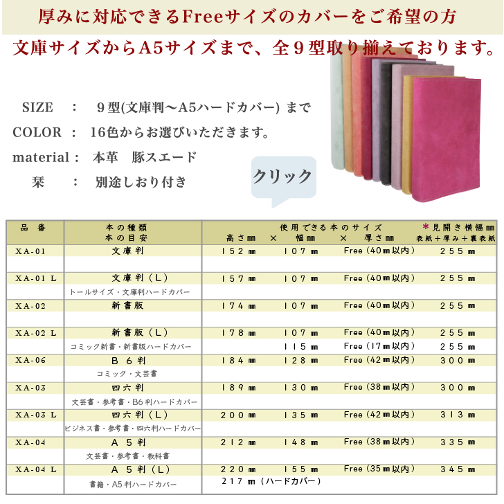 楽天市場】本革 ブックカバー 四六判 サイズオーダーXX-03 ブック