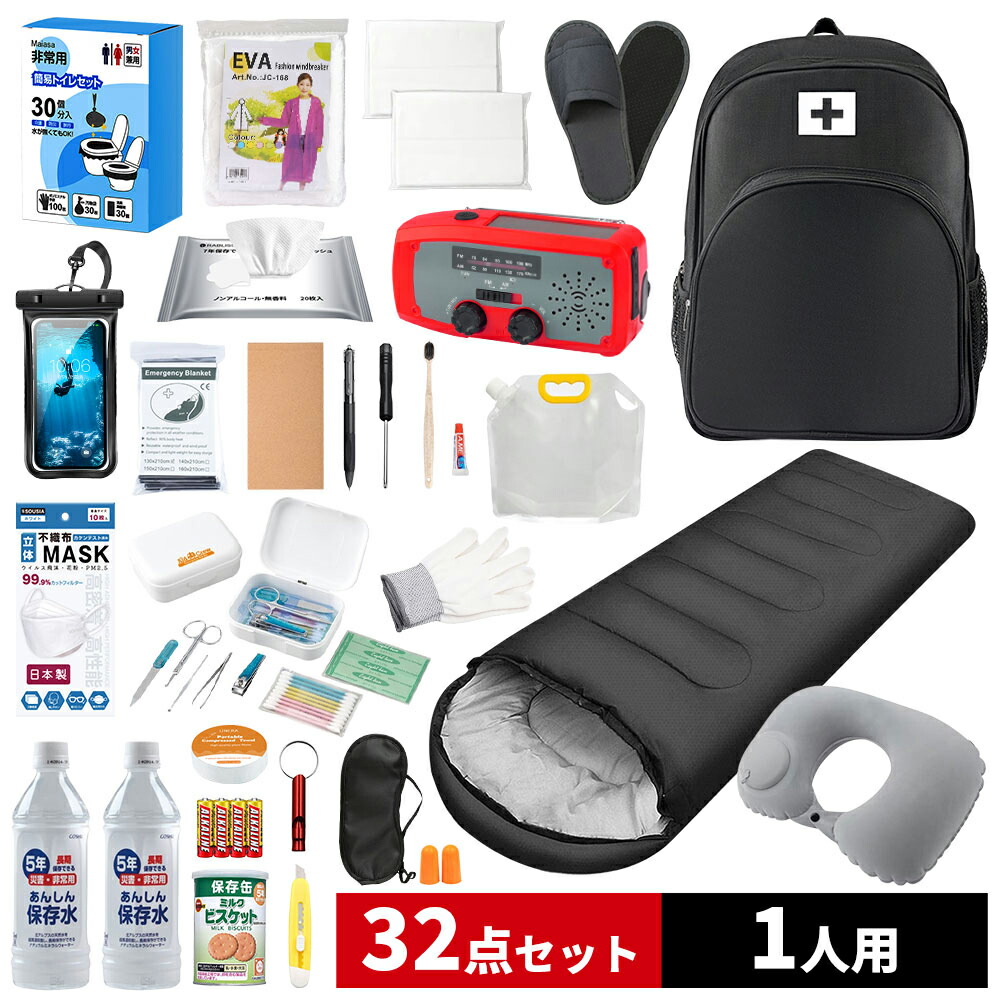 楽天市場】【激アツ価格＆クーポンで10,880円】 防災セット 1人用 防災