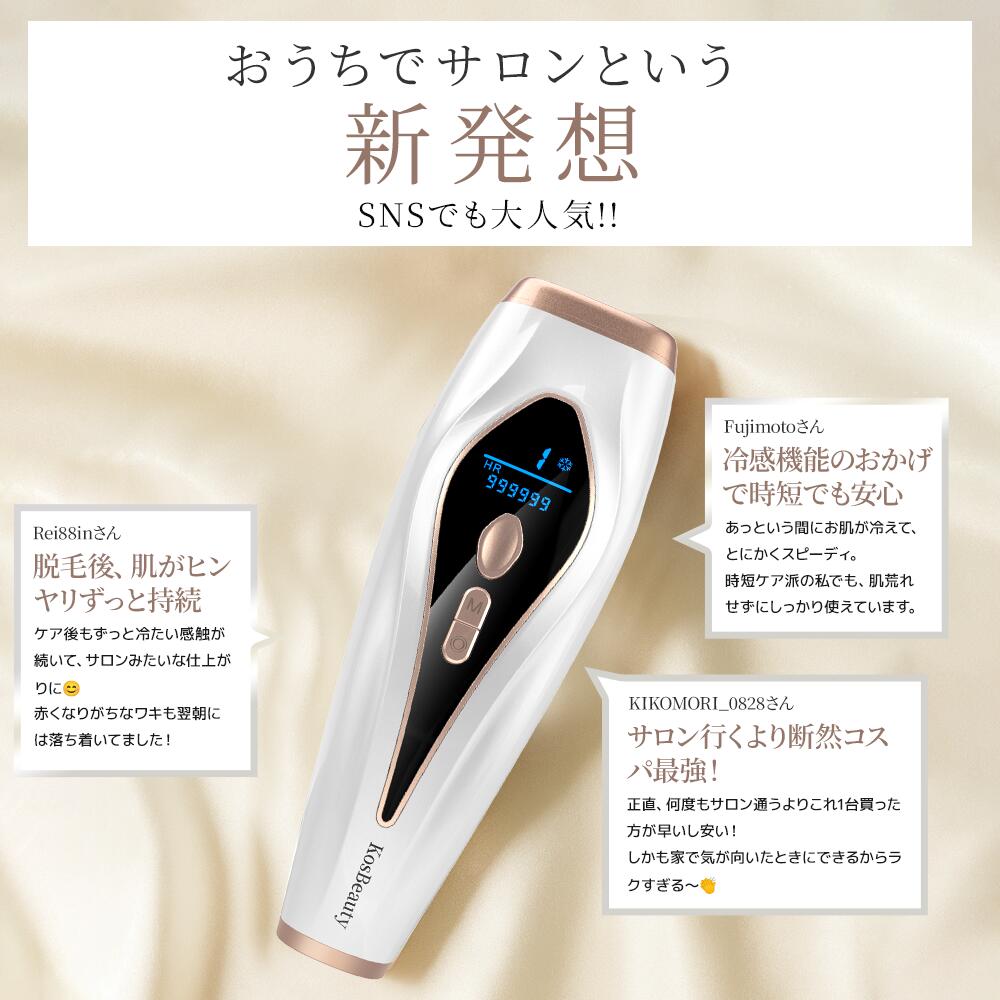 楽天市場】【5倍ポイント＆クーポンで9,990円】 脱毛器 光美容器 無痛