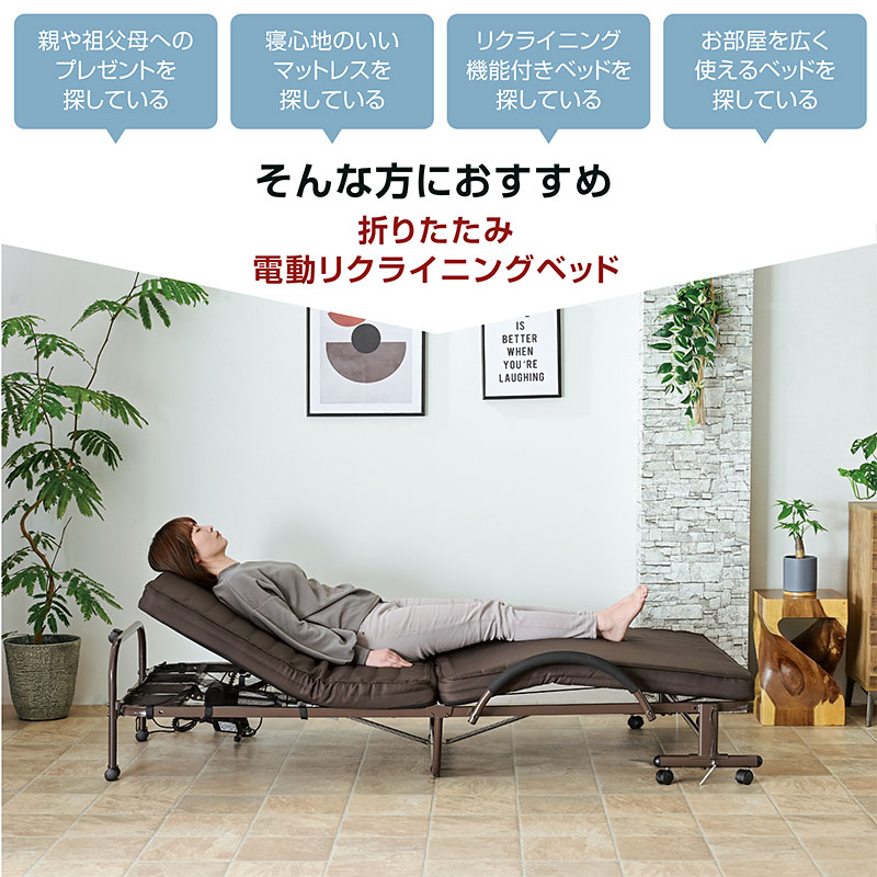 楽天市場】楽天1位 高品質×低価格 電動リクライニングベッド 電動