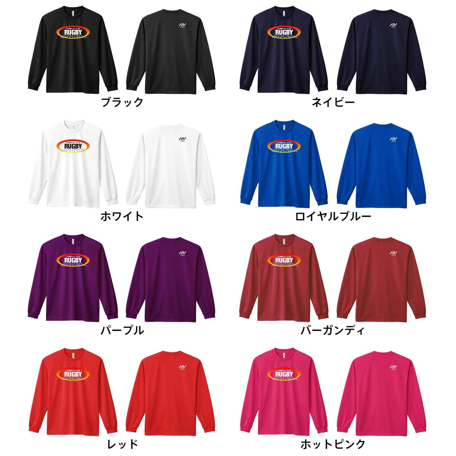 楽天市場】ラグビー ロンT 長袖Tシャツ メンズ レディース ジュニア