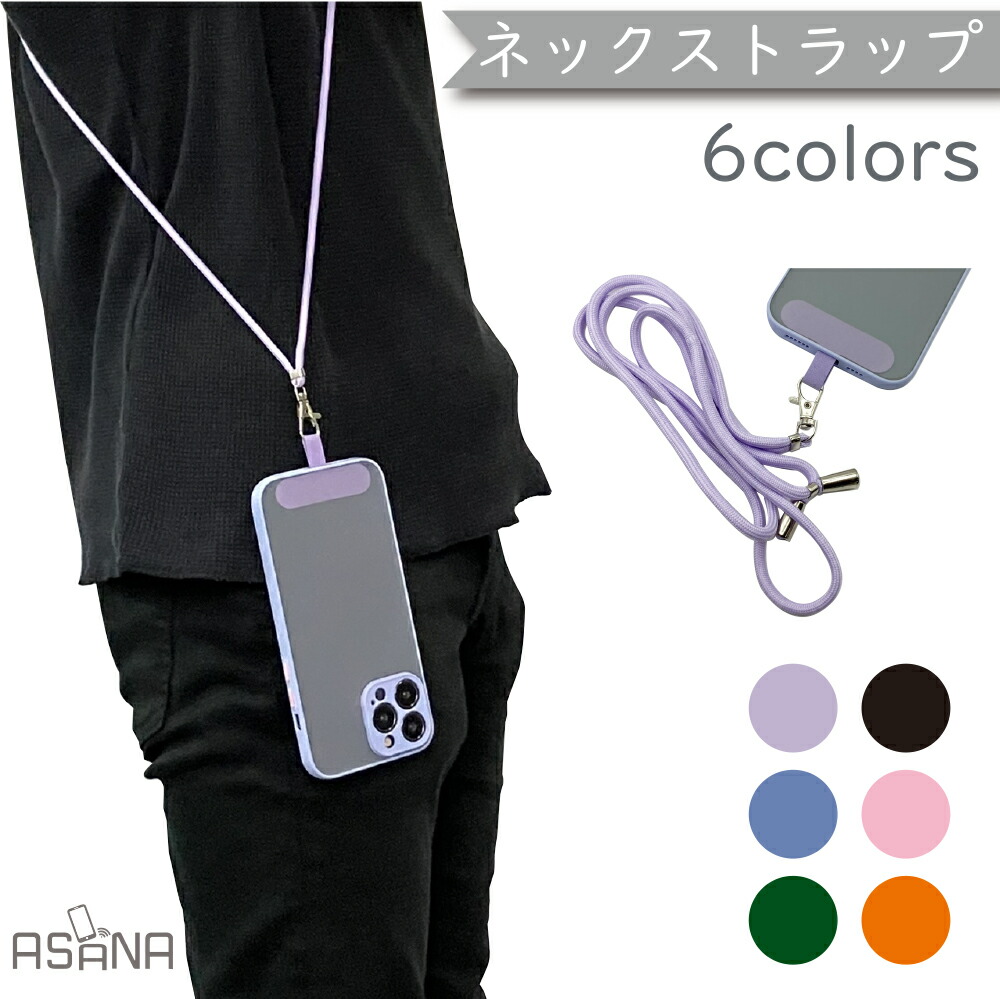 neckstrap1.jpg