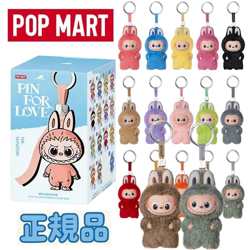 楽天市場】【◇正規品◇】Pop Mart Labubu The Monsters Pin For Love