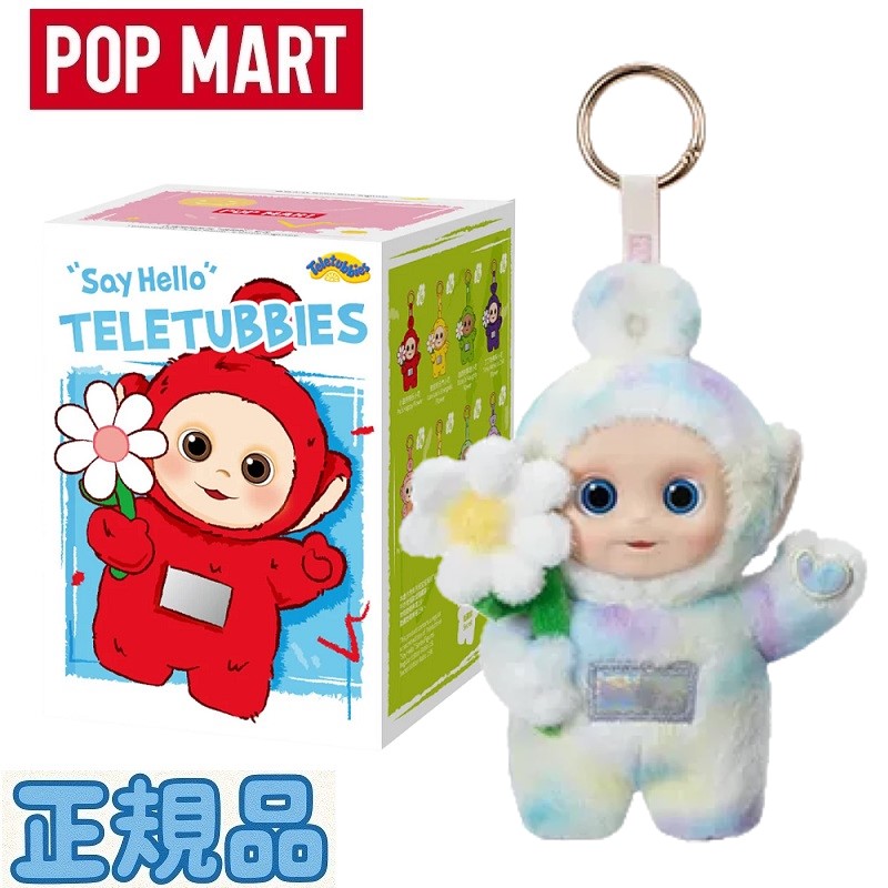 楽天市場】☆正規品☆ Pop Mart Teletubbies Say Hello Series Figures