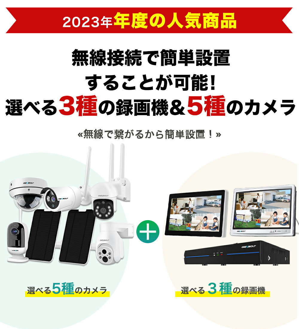 楽天市場】【☆限定8%クーポンあり！】防犯カメラ 2台セット 屋外
