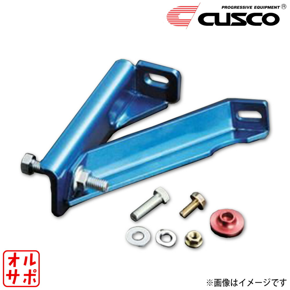 楽天市場】クスコ CUSCO ブレーキシリンダーストッパー TOYOTA トヨタ