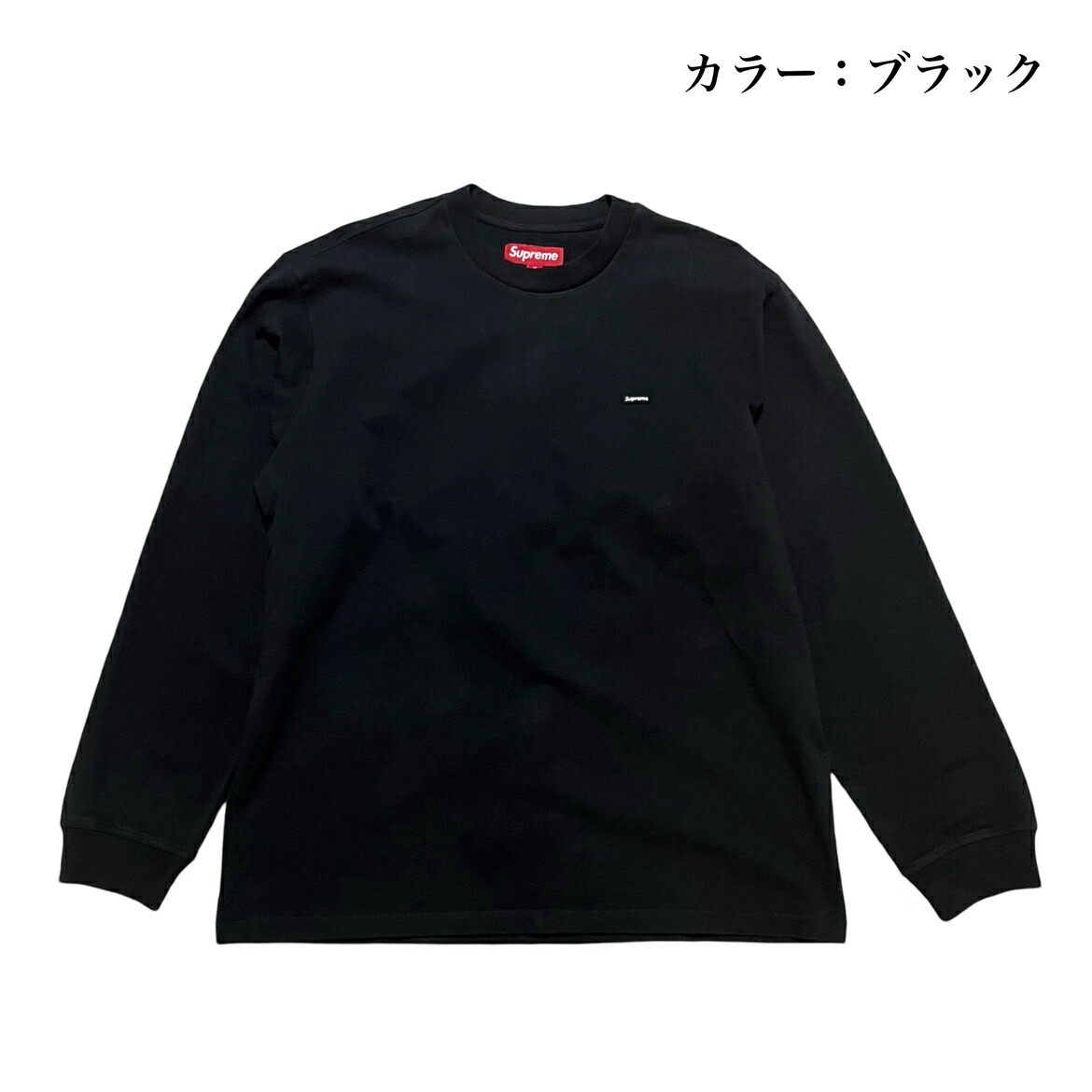 楽天市場】「新品」2024SS Week1 Supreme Small Box L/S Tee (スモール
