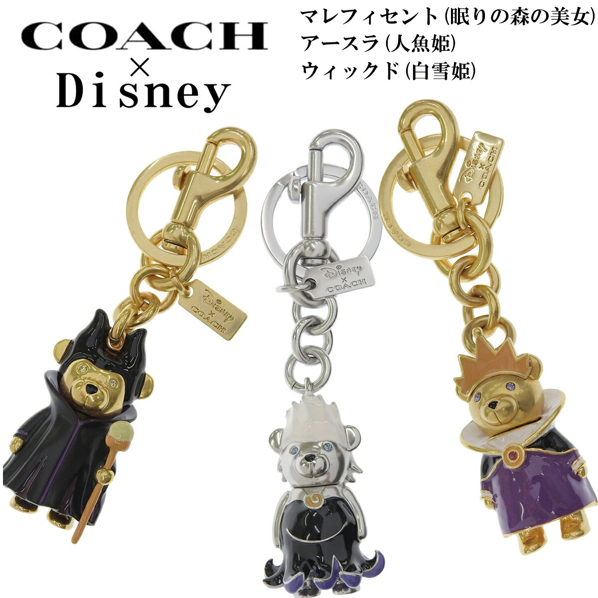 楽天市場】【COACH】 コーチ × ディズニー ヴィランズ モチーフ