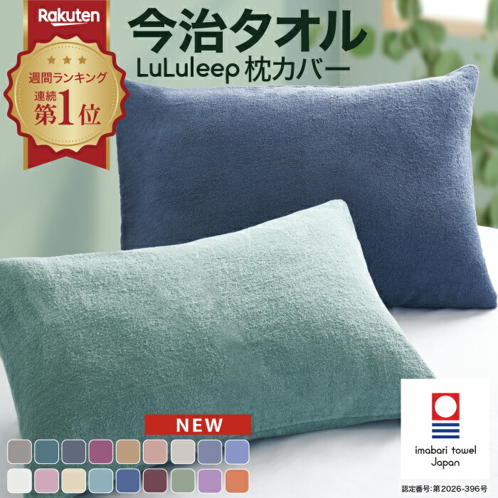 楽天市場】＼楽天178週連続1位受賞／【8％OFF⇒2,300円☆先着クーポン
