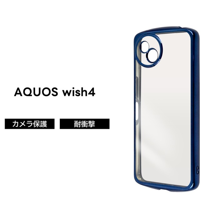 楽天市場】AQUOS wish4 ケース クリア 耐衝撃 AQUOSwish4 SH 52E