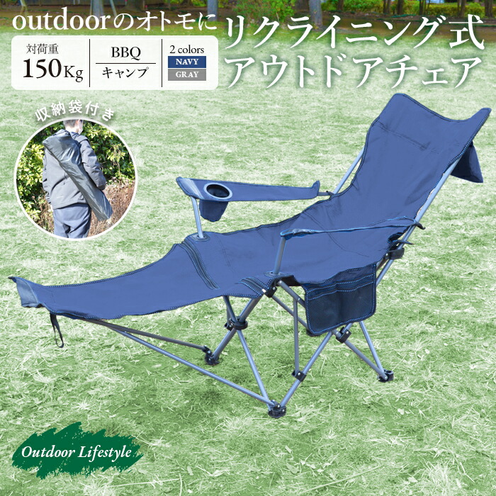 楽天市場】リクライニング チェア ベランダの通販