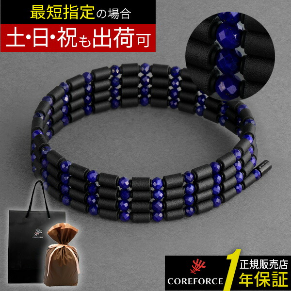 COREFORCE 水色 70 COREFORCE（コアフォース） 新色 コアフォース