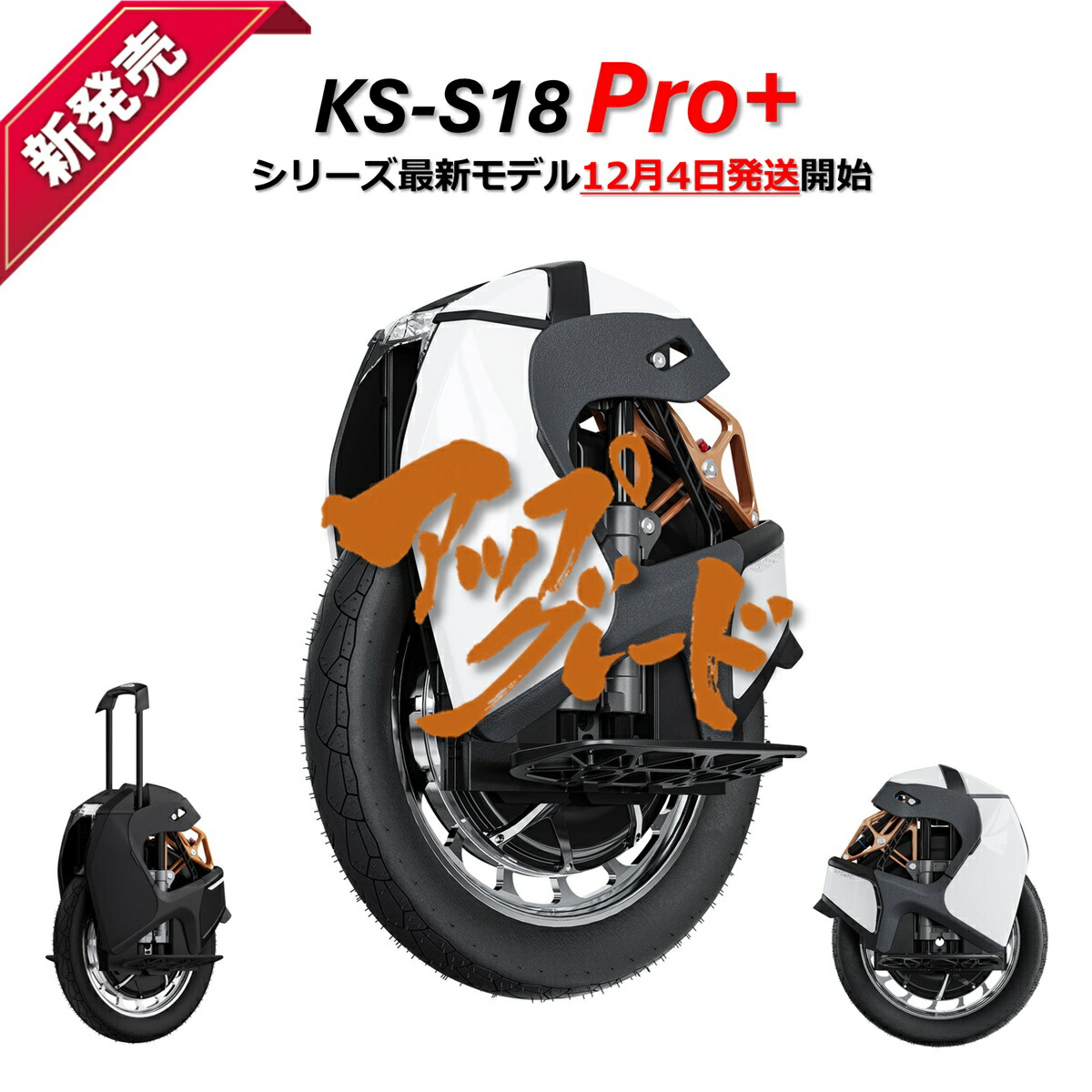 ks-s18pro-00.jpg