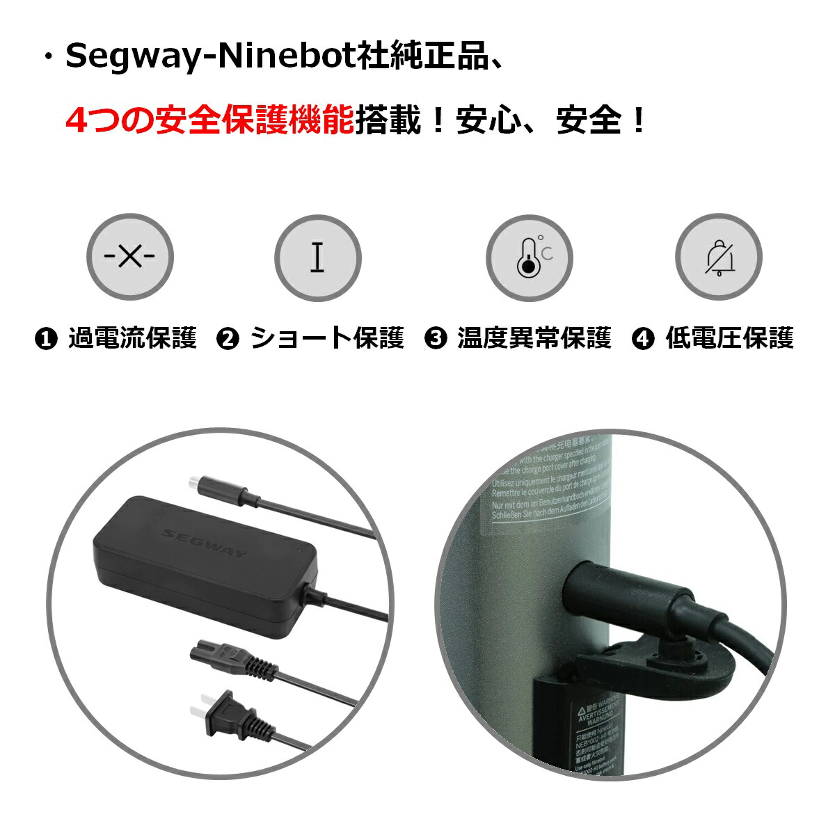 segway-ks-charger-03.jpg