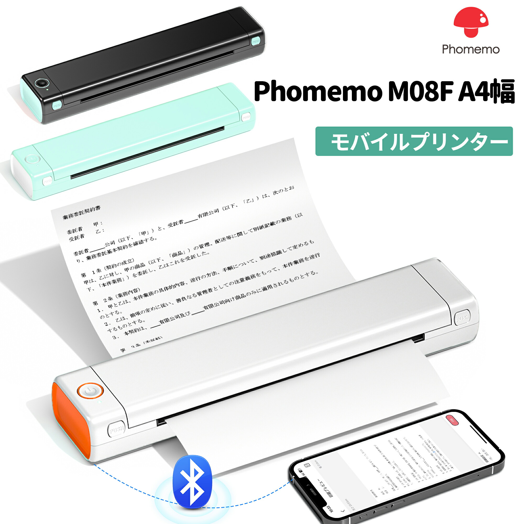 楽天市場】[レビュー特典] モバイルプリンター プリンター スマホ対応