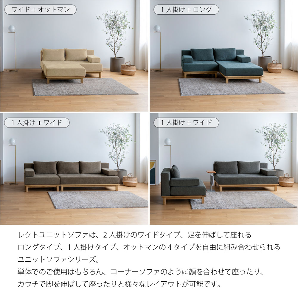 楽天市場】SIEVE rect.unit sofa (ロング+ワイド) ソファ シーヴ