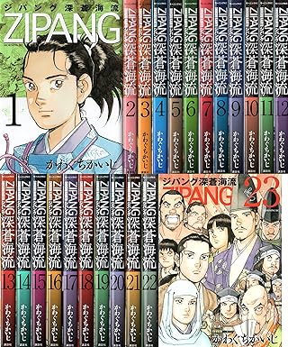 楽天市場】ジパング 漫画 全巻セットの通販