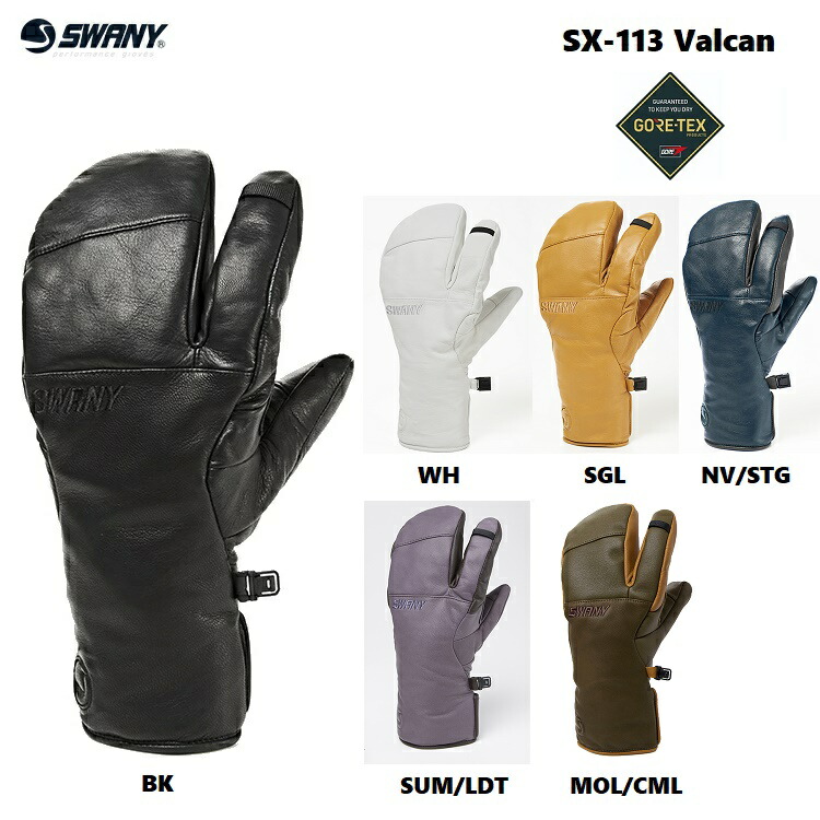 楽天市場】SWANY スワニー SX-113 Valcan（ヴァルカン）GORE-TEX 2026