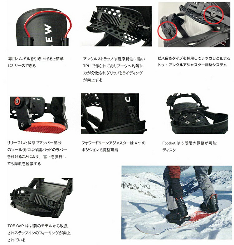 楽天市場】CLEW BINDING FREEDOM1.0 クルーバインディング フリーダム