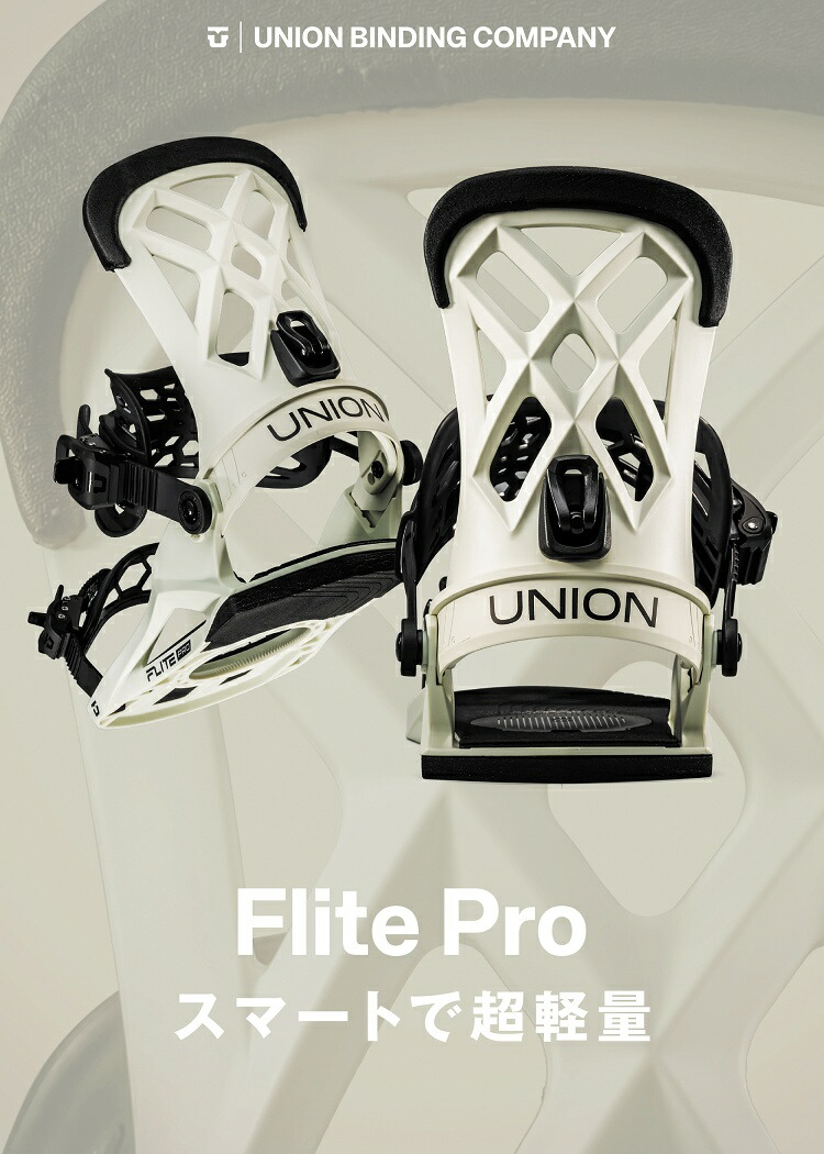 楽天市場】 UNION BINDING 25-26 FLITE PRO ユニオン バインディング