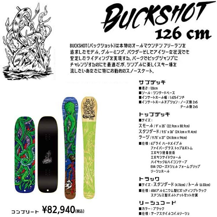 楽天市場】HOVLAND SNOWSKATE BUCKSHOT COMPLETE/ ホブランド スノー