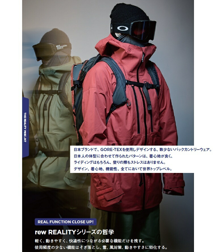 楽天市場】REW REALITY MTBC JACKET GORE-TEX 3レイヤー/アールイー